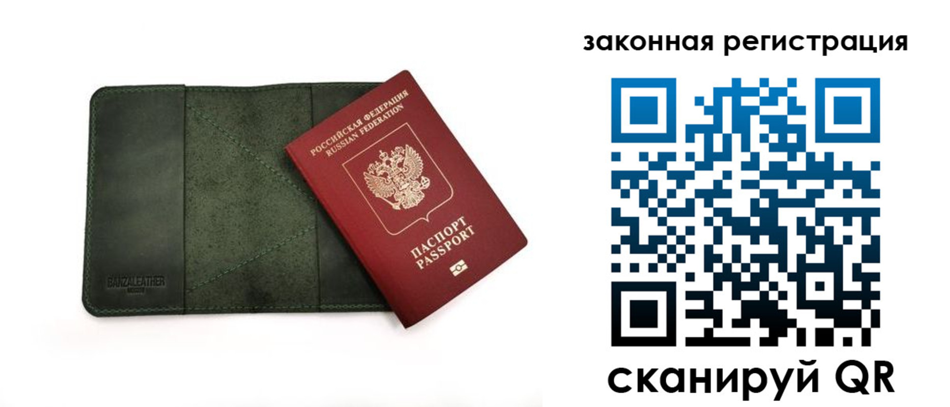 временная регистрация адрес в Советской Гавани