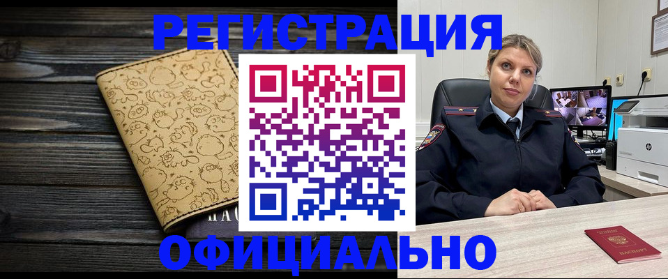 прописка в квартире в Советской Гавани