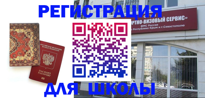 временная регистрация недорого в Советской Гавани