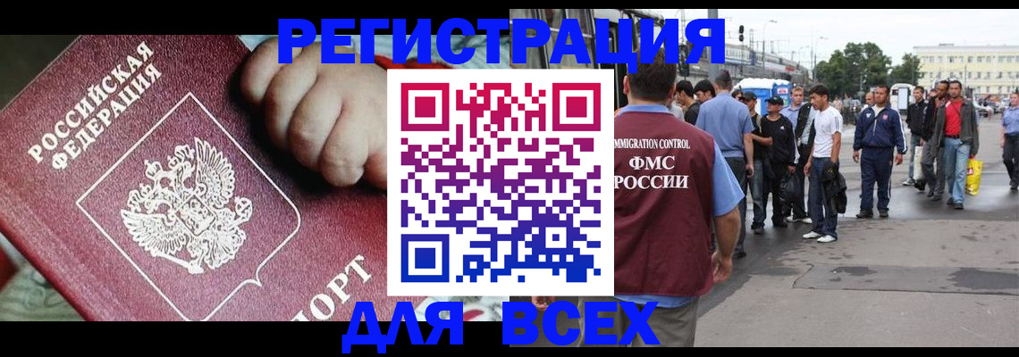 прописка гарантия в Советской Гавани