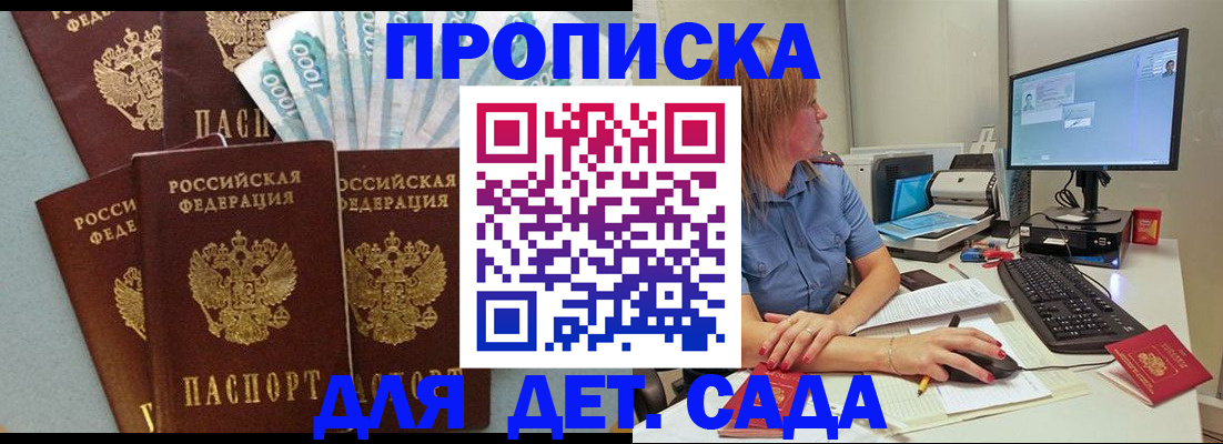 прописка поиск в Советской Гавани